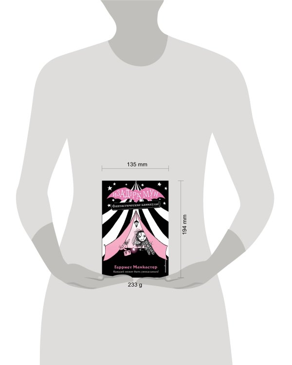 Фантастические каникулы (выпуск 2)