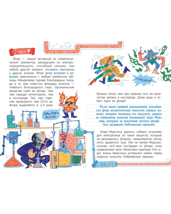 Химия с Артемом Огановым. Атомы, молекулы, кристаллы