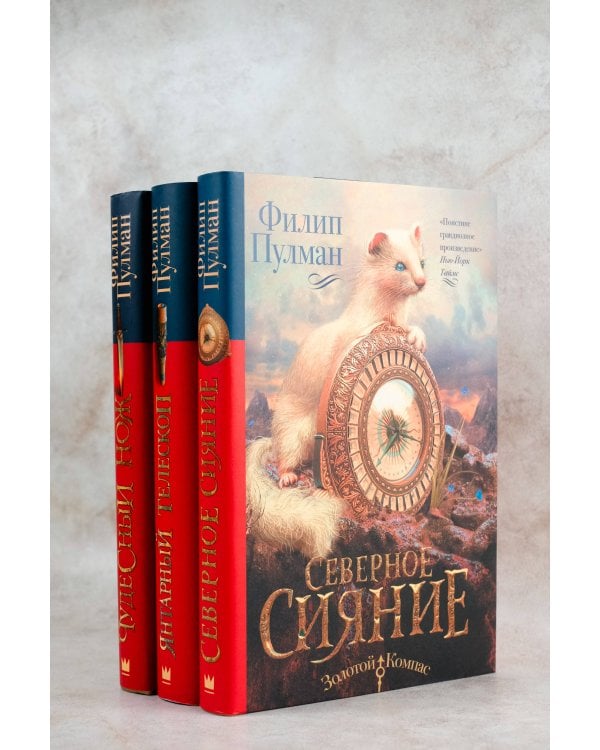 Темные начала. Книга 2. Чудесный нож