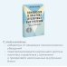 Психология и практика публичных выступлений. Проработка внутренних ограничений для выхода к любой аудитории