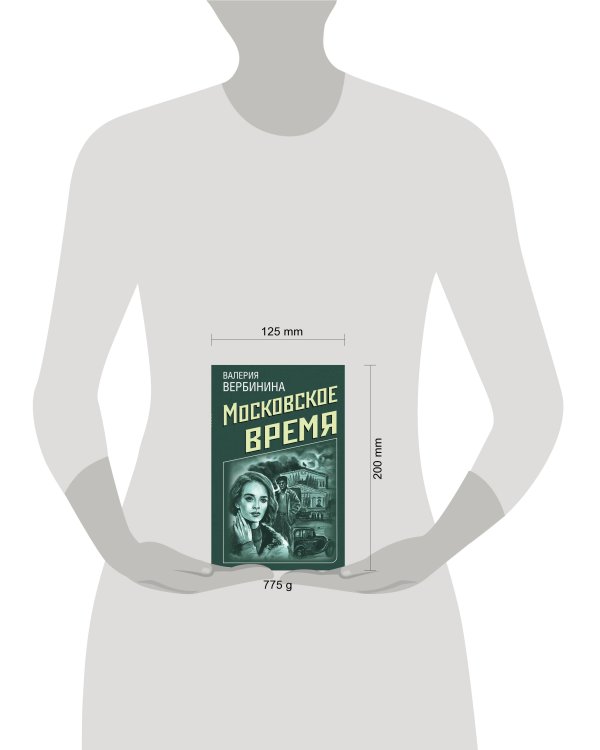 Комплект Ретро-детективы о Советской России. Московское время+Сухарева башня+Зов Полярной звезды+Охота на черного короля