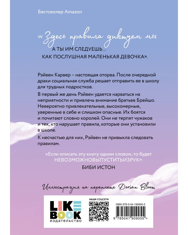 Парни из старшей школы