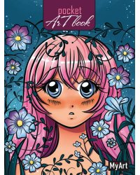 MyArt. Pocket ArtBook. Романтика