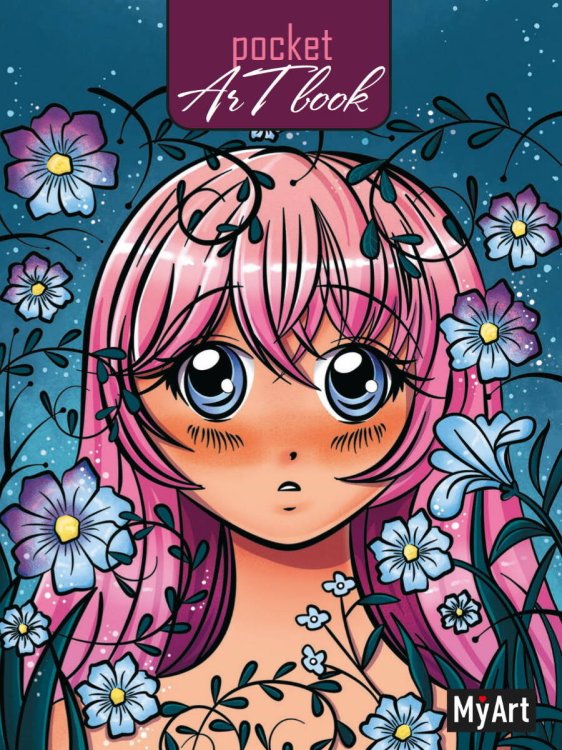 MyArt. Pocket ArtBook. Романтика