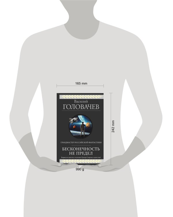 Бесконечность не предел