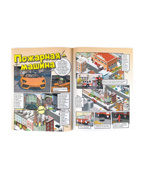 Винтик рассказывает о специальных машинах