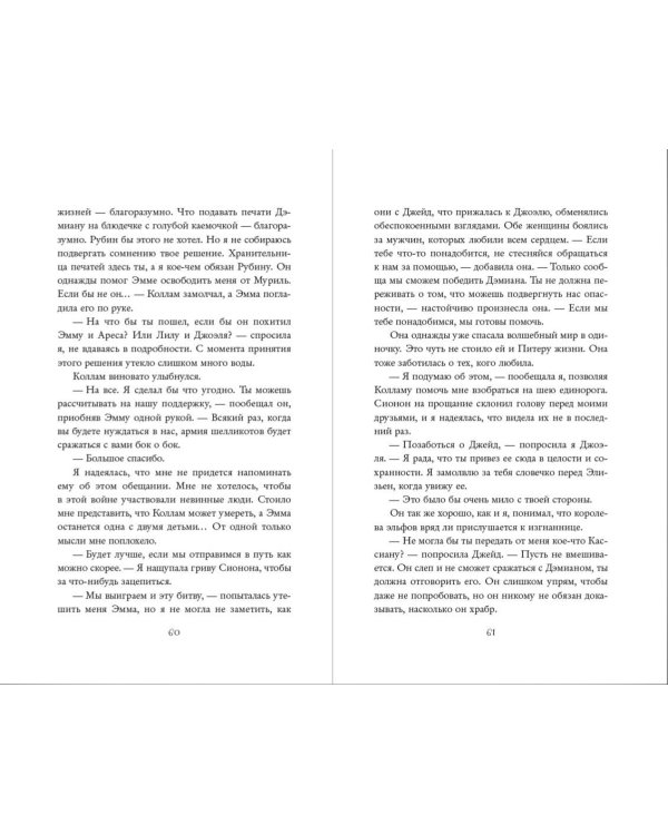 Лёгкое пёрышко. Как искорка удачи (#7)