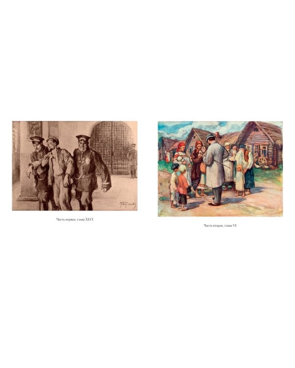 Воскресение 