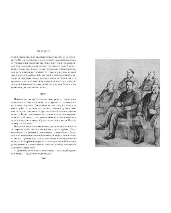 Воскресение 