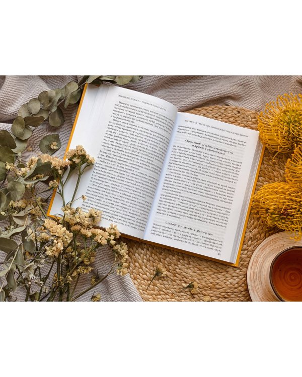 Пубертат. Как пережить переходный возраст ребенку и родителям