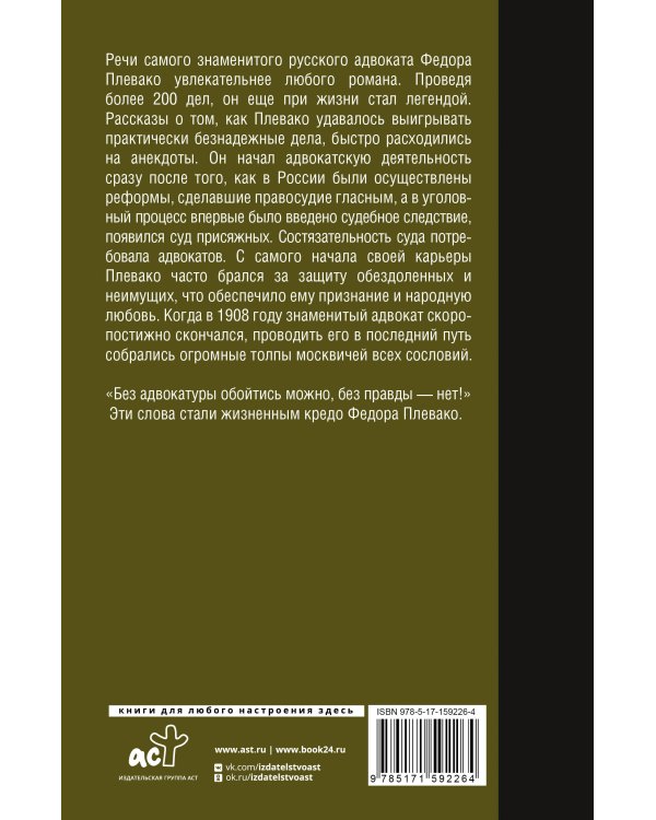 Самые яркие речи