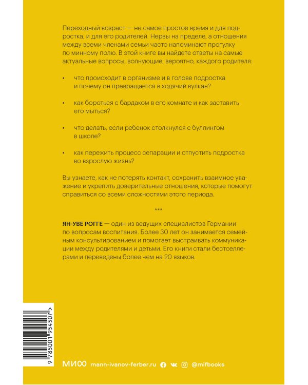 Пубертат. Как пережить переходный возраст ребенку и родителям