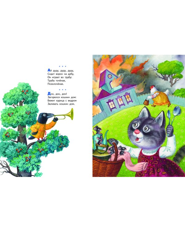 Стихи и сказки про котят и других зверят (с ил.)