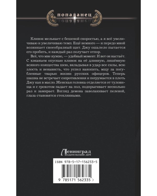 Ротмистр Гордеев