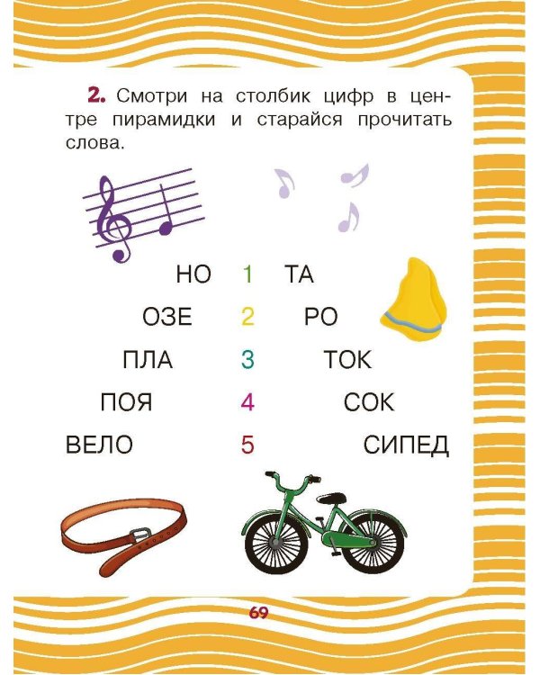 Поучительные сказки для первого чтения