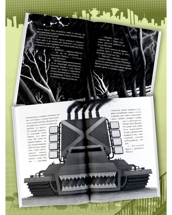 Крепкий орешек Джонс и нарисованный город