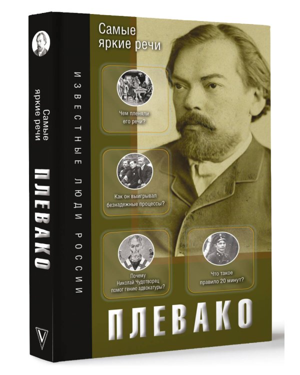 Самые яркие речи