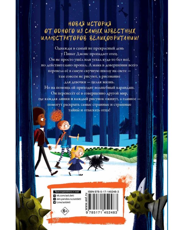 Крепкий орешек Джонс и нарисованный город