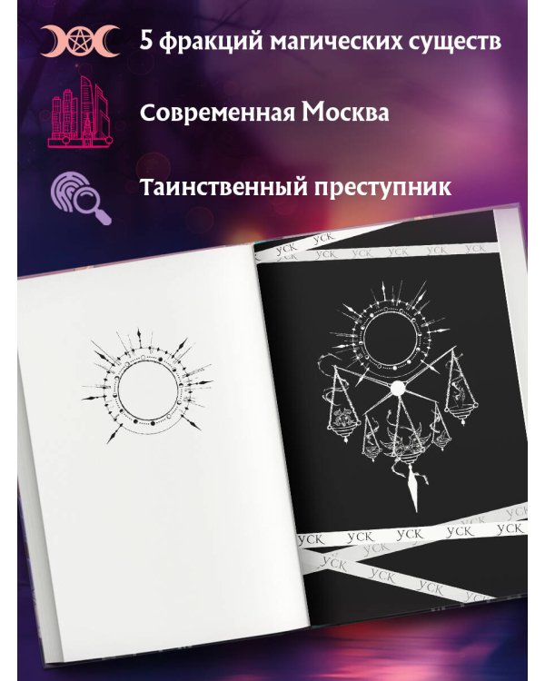 Игра Бессмертных (#1)