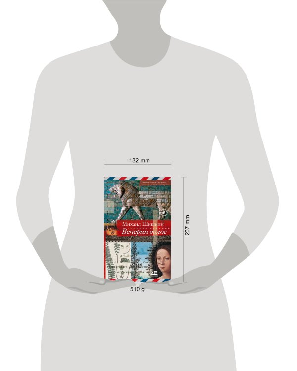 Венерин волос