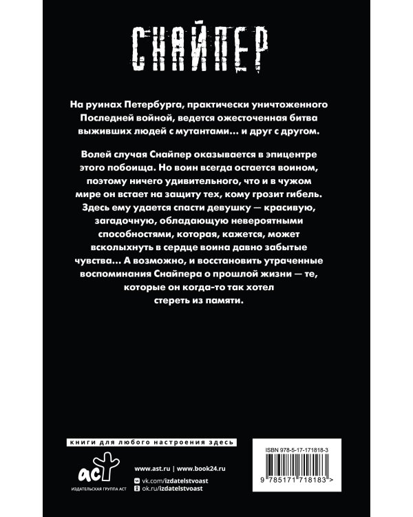 Закон Петербурга