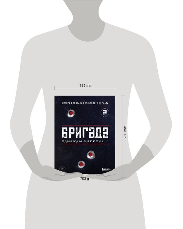 Бригада. Однажды в России... История создания культового сериала