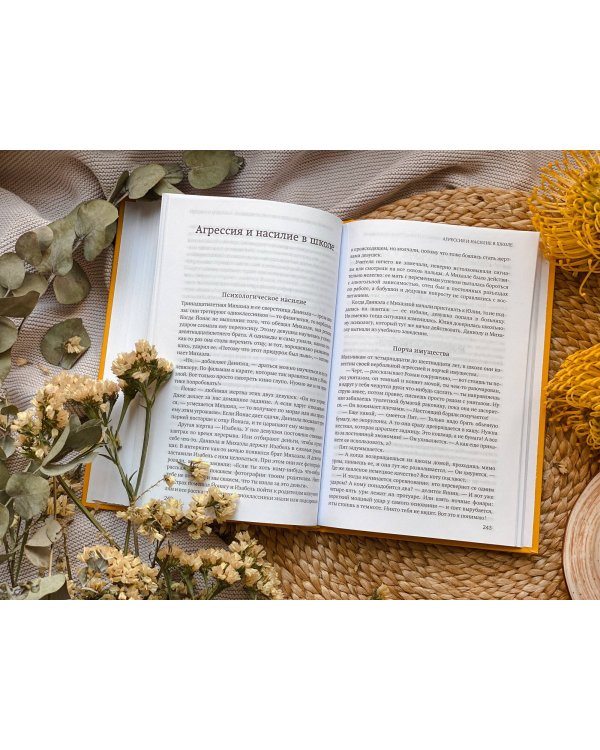 Пубертат. Как пережить переходный возраст ребенку и родителям