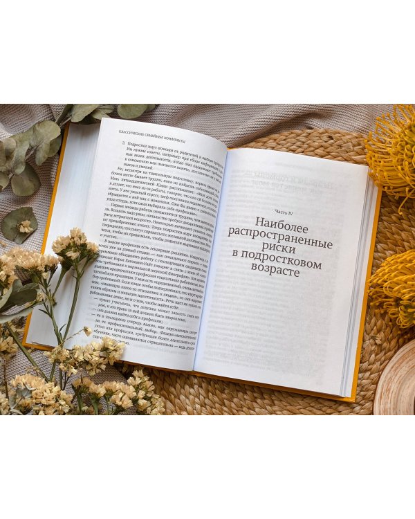 Пубертат. Как пережить переходный возраст ребенку и родителям