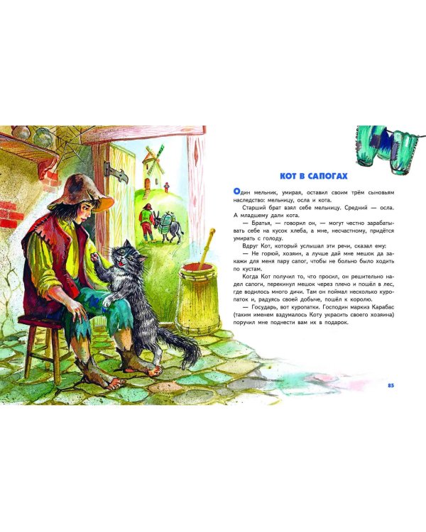 Стихи и сказки про котят и других зверят (с ил.)