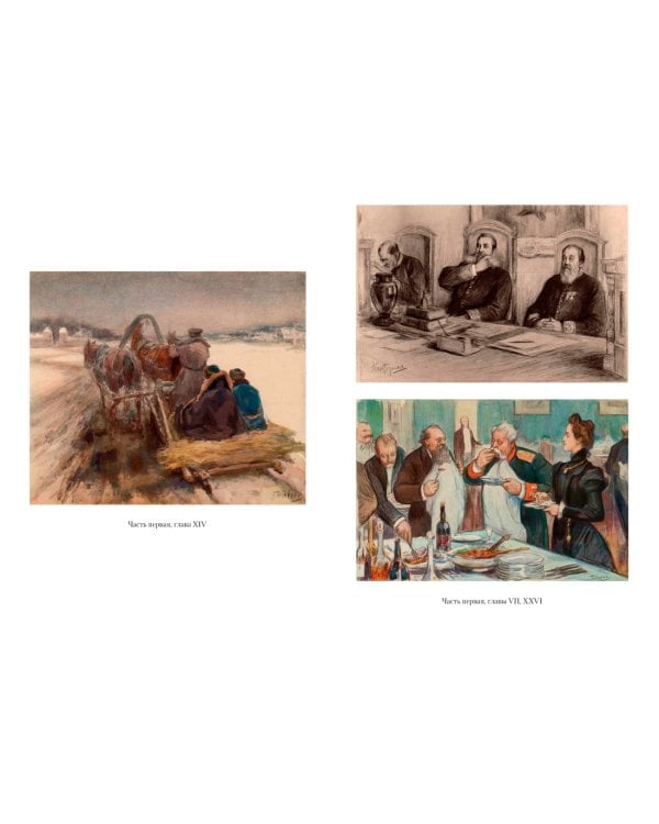 Воскресение 