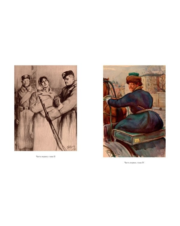 Воскресение 