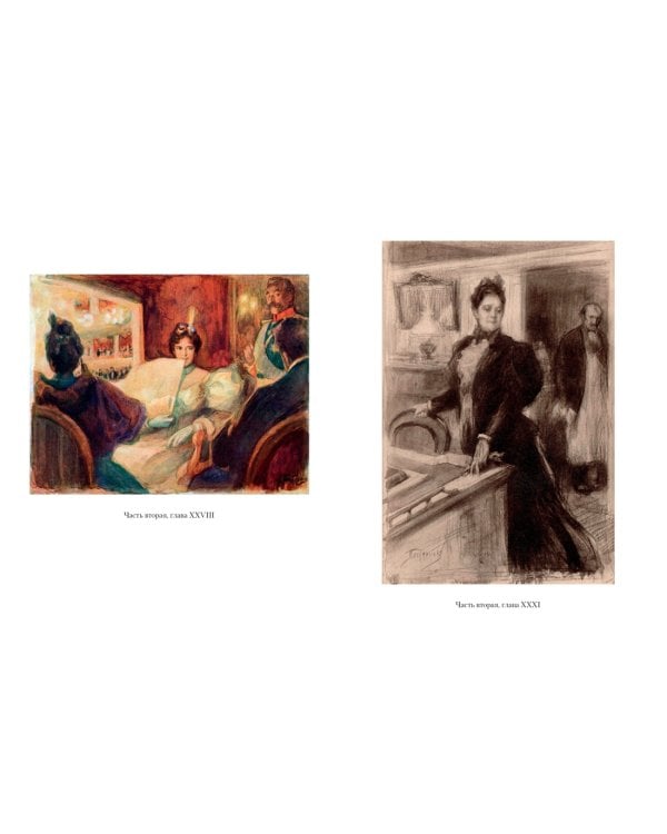 Воскресение 