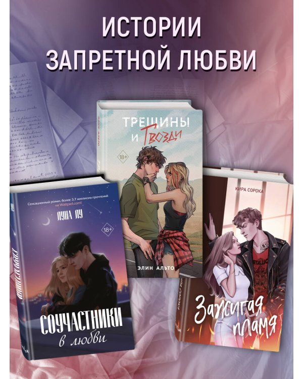 Моё сводное наваждение