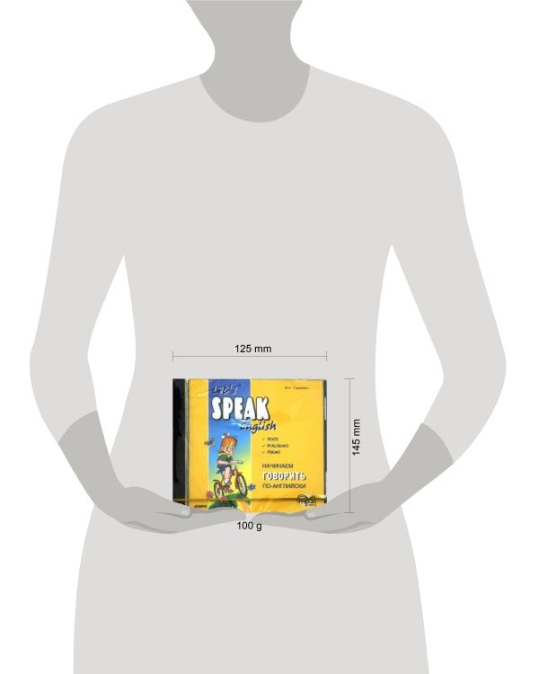 Начинаем говорить по-английски. МР3
