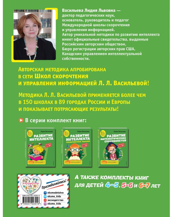 Развитие математических способностей: для детей 3-4 лет