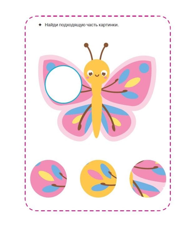 Сказки для непосед. С нейропсихологическими упражнениями