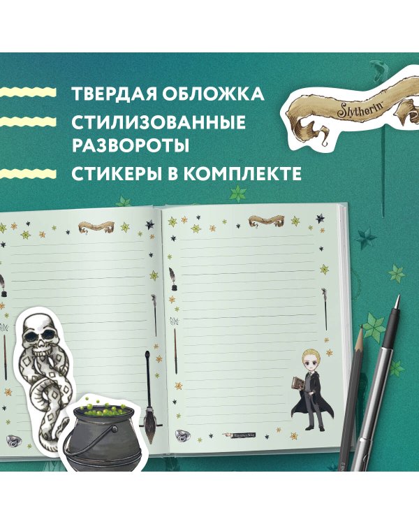 Блокнот. Драко Малфой. Коллекция «Cute kids» (А5, 64 л., цветной блок, со стикерами)