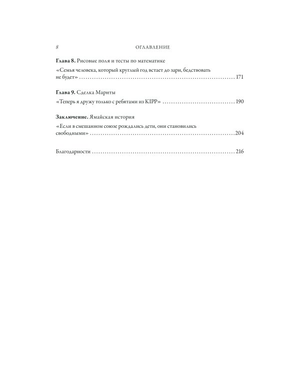 Гении и аутсайдеры (новая обложка)