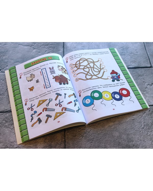 Развитие математических способностей: для детей 3-4 лет