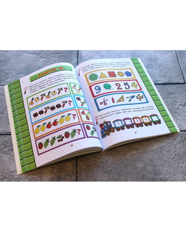 Развитие математических способностей: для детей 3-4 лет