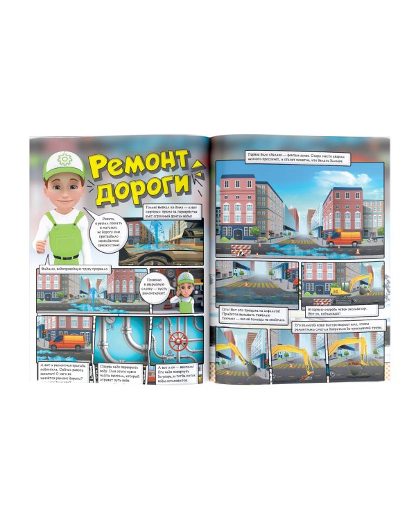 Винтик изучает строительные машины