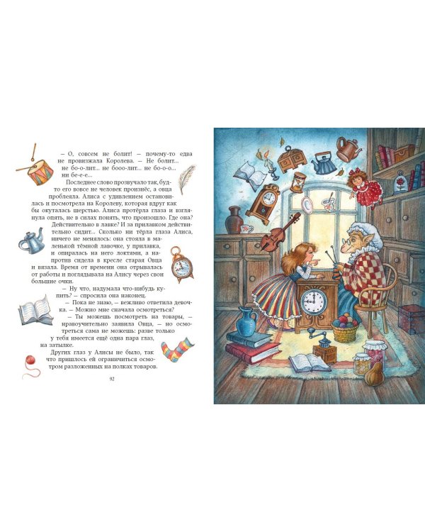 Алиса в Зазеркалье (ил. И. Петелиной)