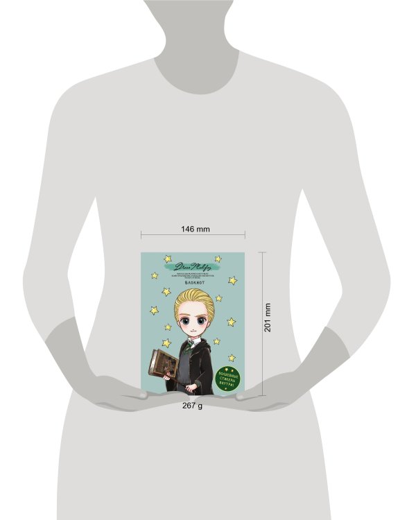 Блокнот. Драко Малфой. Коллекция «Cute kids» (А5, 64 л., цветной блок, со стикерами)