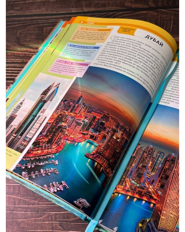 Самые интересные места мира