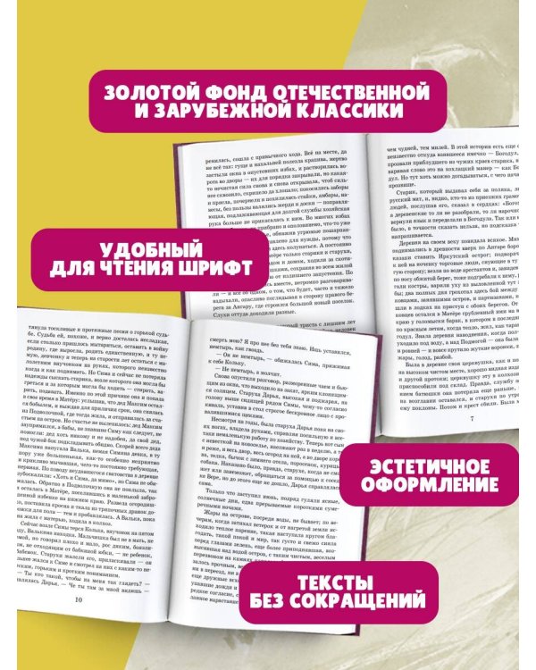 Прощание с Матерой