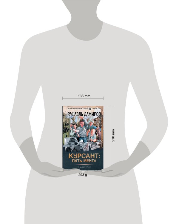 Курсант: путь мента