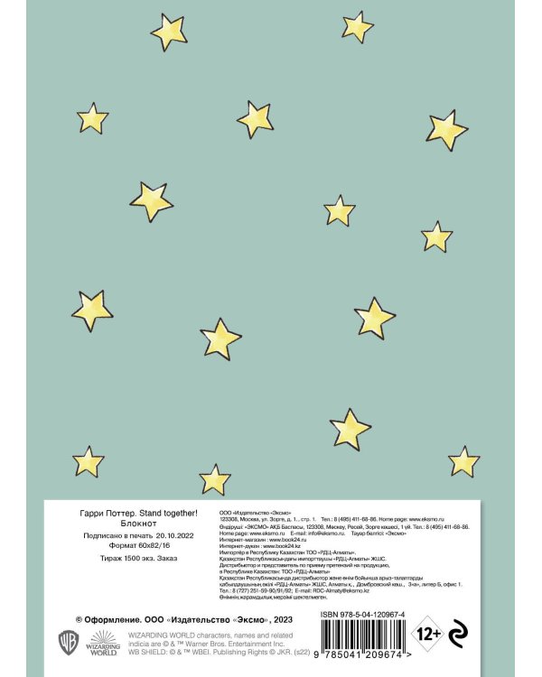 Блокнот. Драко Малфой. Коллекция «Cute kids» (А5, 64 л., цветной блок, со стикерами)