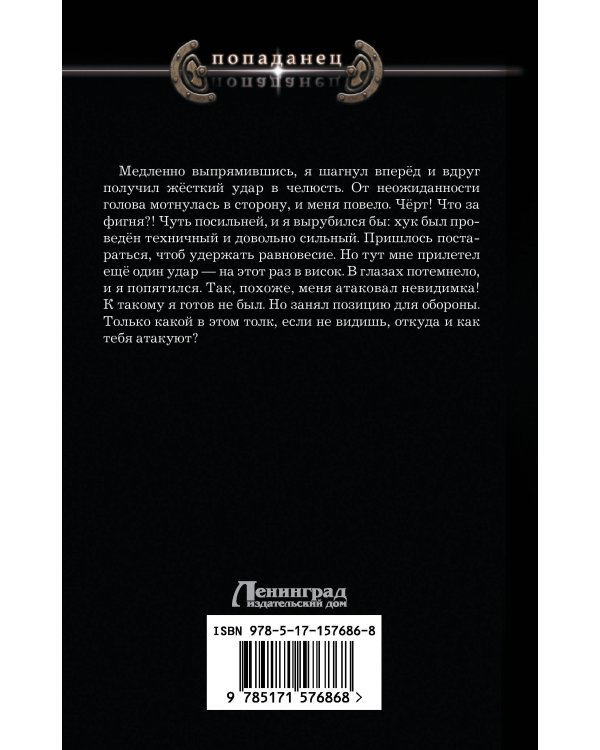 Эргоном. Последний ассасин