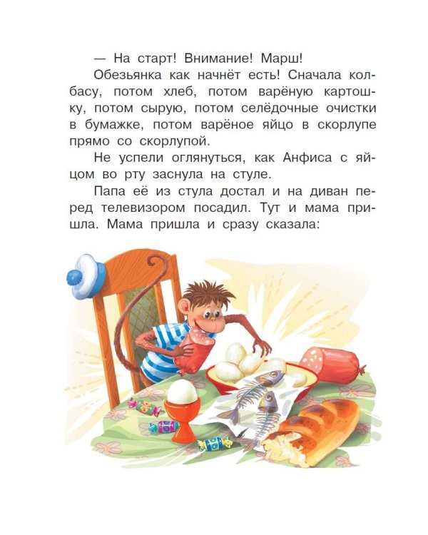 Сказки для непосед. С нейропсихологическими упражнениями