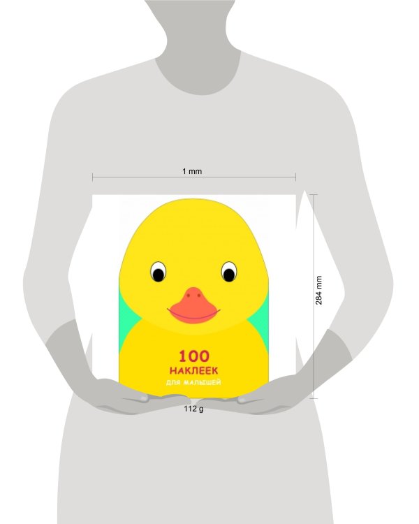100 НАКЛЕЕК ДЛЯ МАЛЫШЕЙ. ЗВЕРЯТА. Утенок